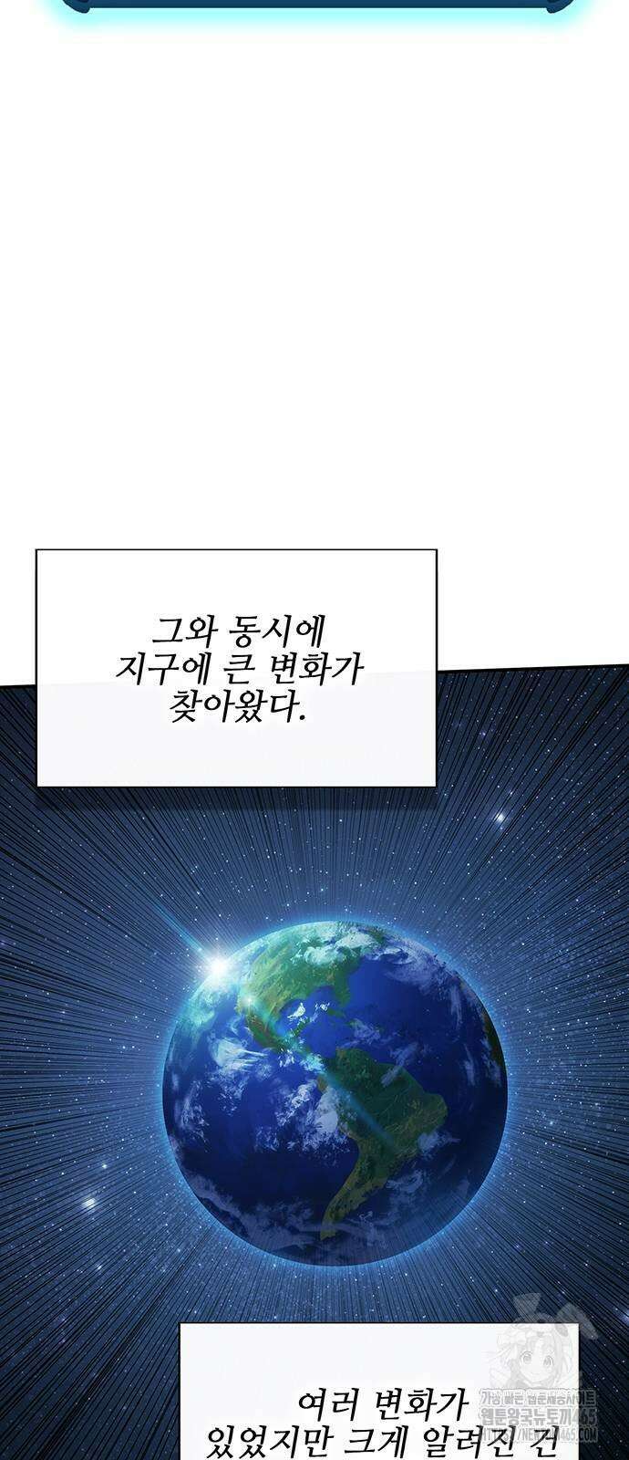 열렙전사 3부 65화 10