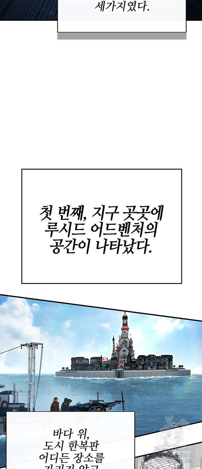 열렙전사 3부 65화 11