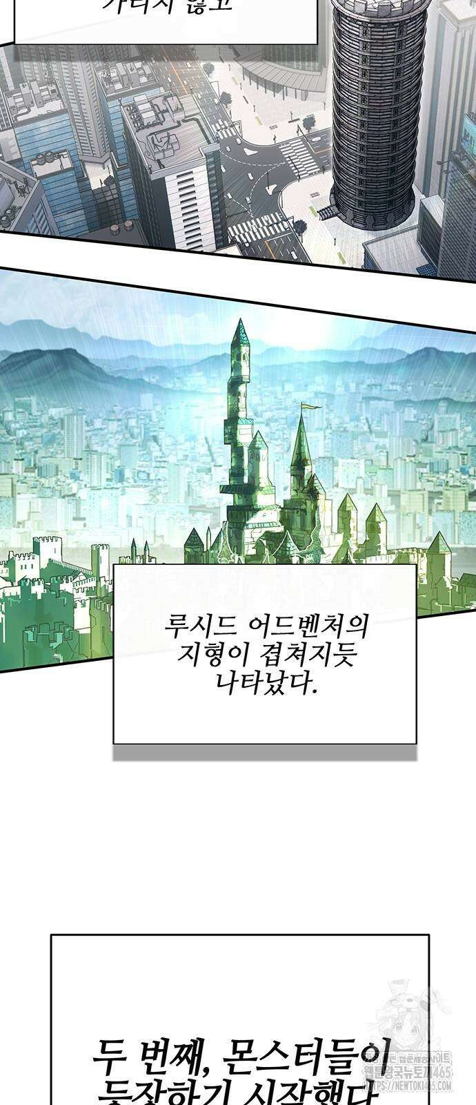 열렙전사 3부 65화 12