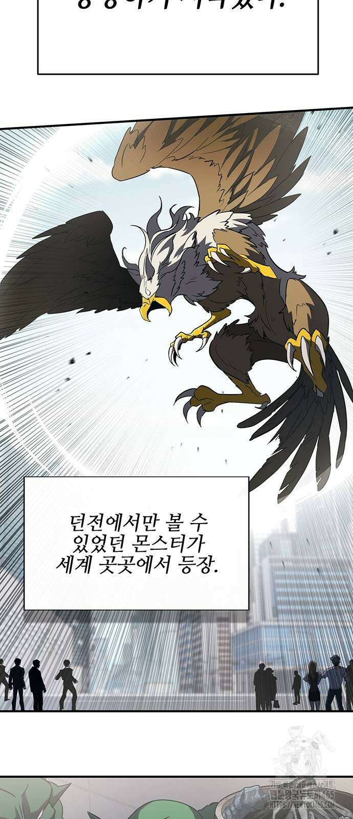 열렙전사 3부 65화 13
