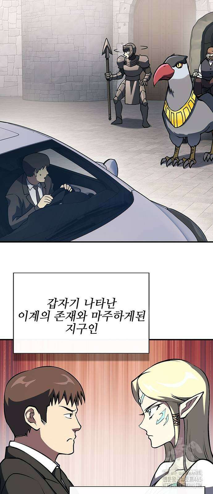 열렙전사 3부 65화 15