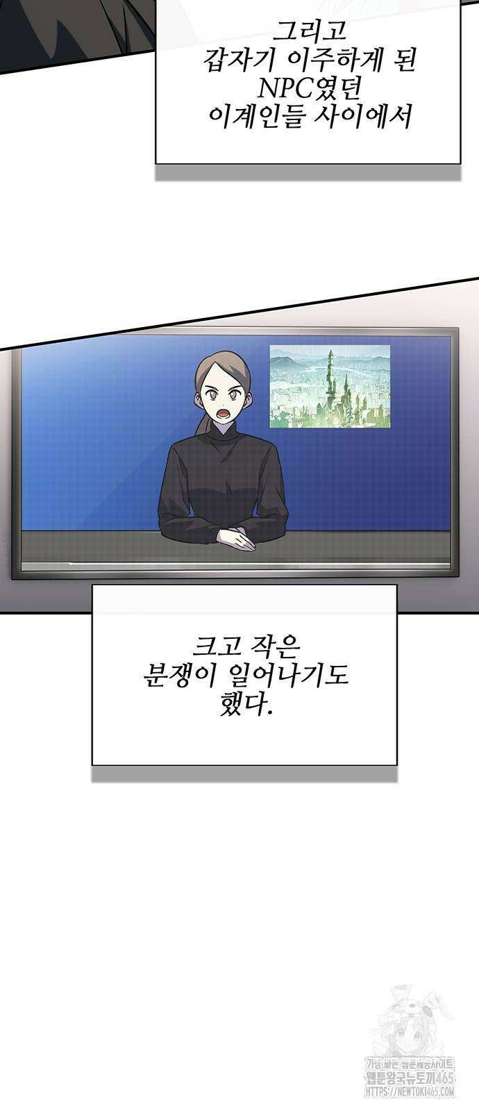열렙전사 3부 65화 16
