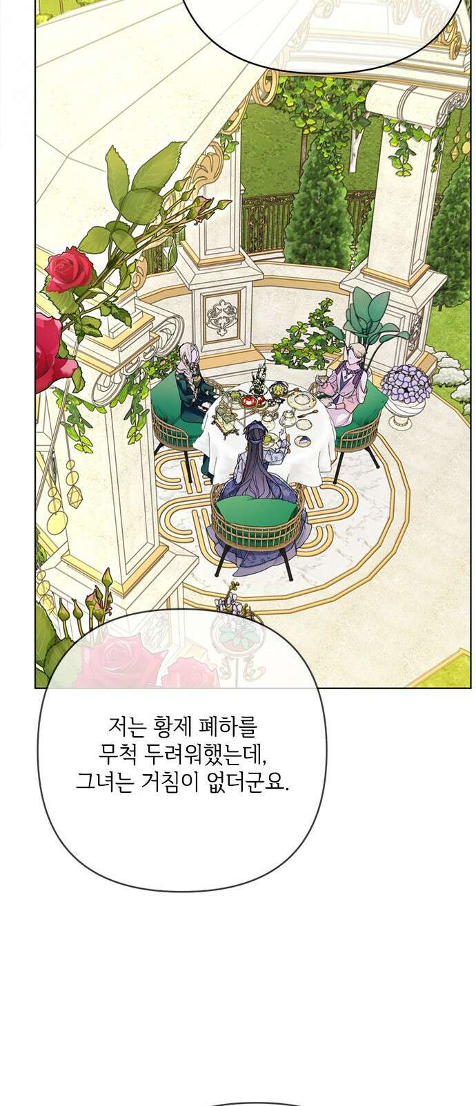 그 기사가 레이디로 사는 법 136화 : 숨겨진 이야기 15