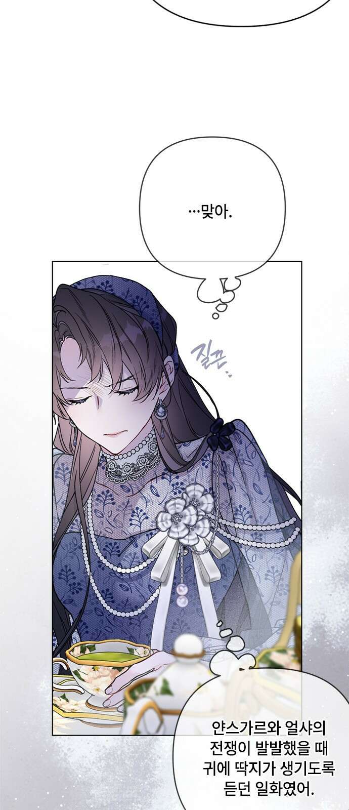 그 기사가 레이디로 사는 법 136화 : 숨겨진 이야기 27