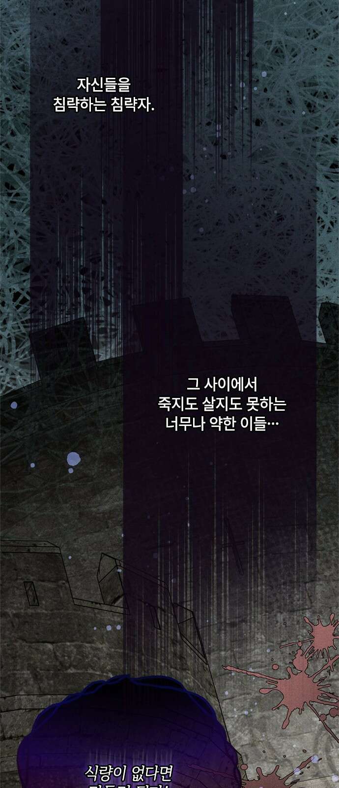 그 기사가 레이디로 사는 법 136화 : 숨겨진 이야기 35