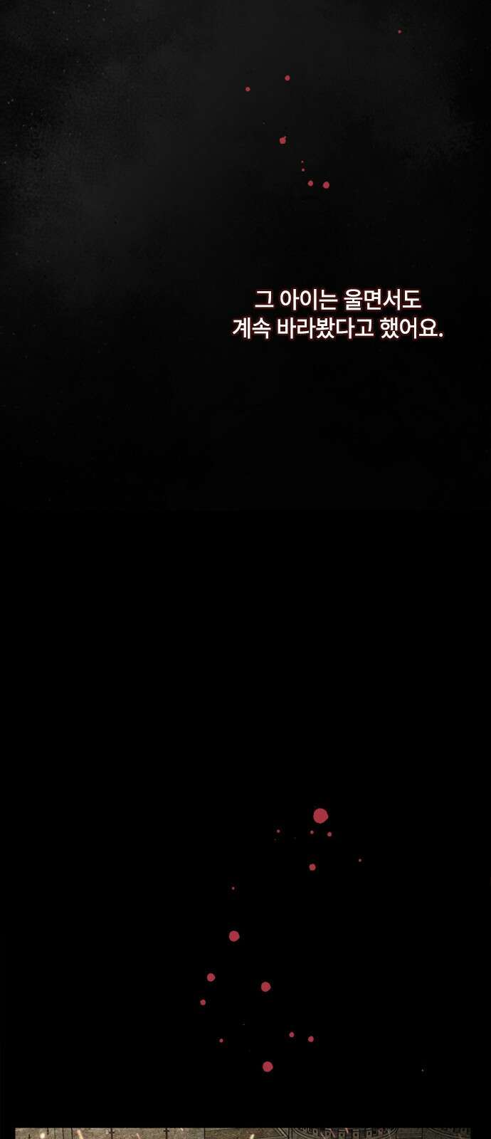 그 기사가 레이디로 사는 법 136화 : 숨겨진 이야기 39