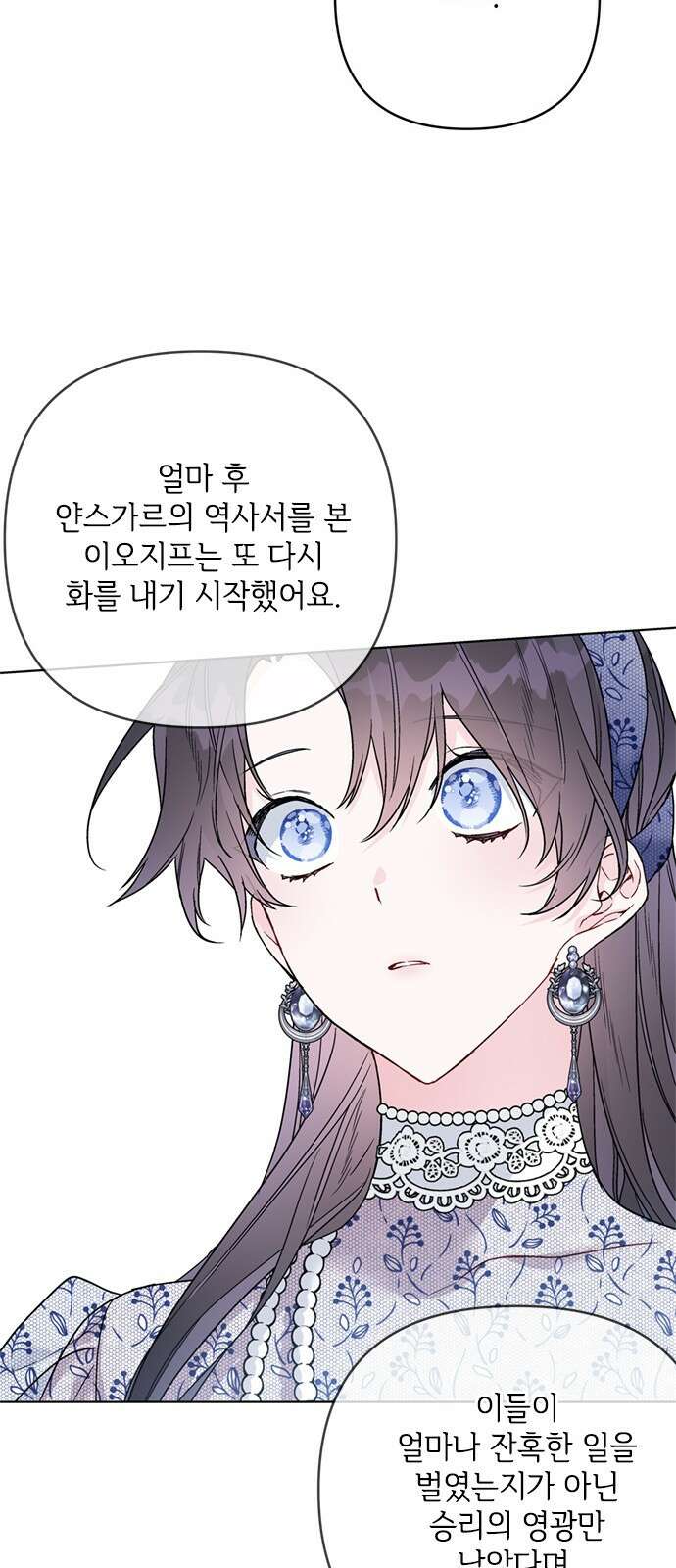 그 기사가 레이디로 사는 법 136화 : 숨겨진 이야기 49