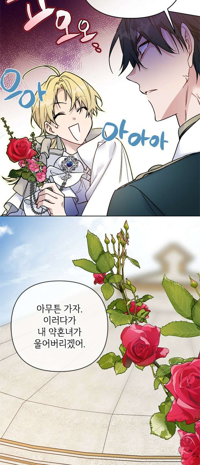 그 기사가 레이디로 사는 법 136화 : 숨겨진 이야기 61