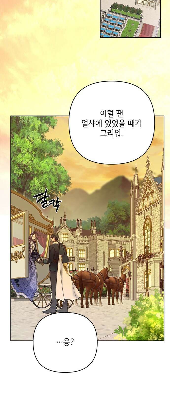 그 기사가 레이디로 사는 법 136화 : 숨겨진 이야기 65