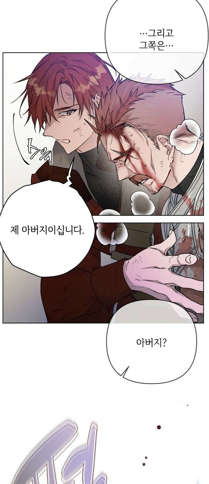 그 기사가 레이디로 사는 법 136화 : 숨겨진 이야기 71