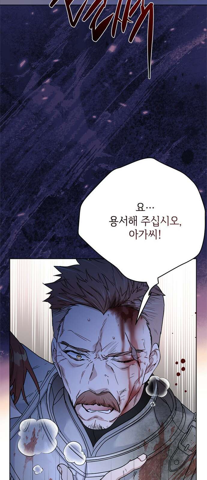 그 기사가 레이디로 사는 법 136화 : 숨겨진 이야기 73