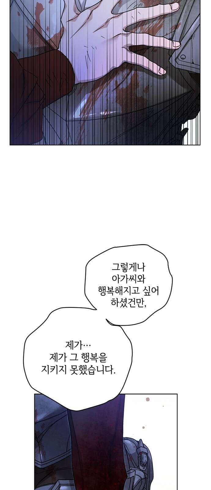 그 기사가 레이디로 사는 법 136화 : 숨겨진 이야기 74