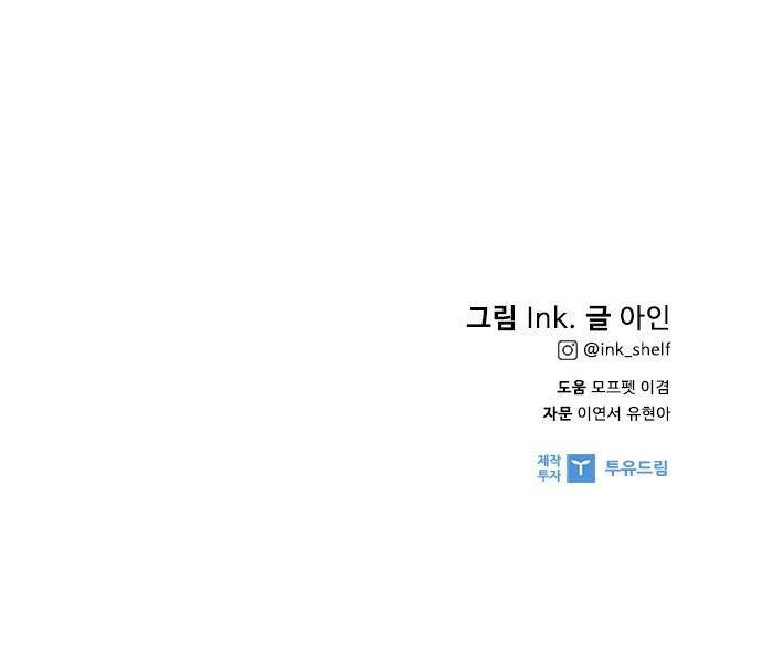 그 기사가 레이디로 사는 법 136화 : 숨겨진 이야기 77