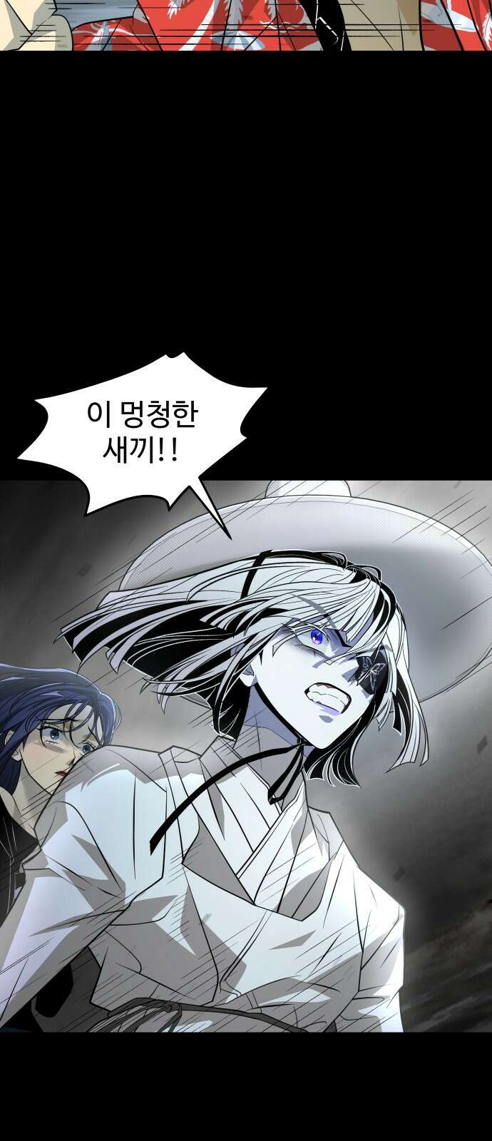 사자의 서 29화 3