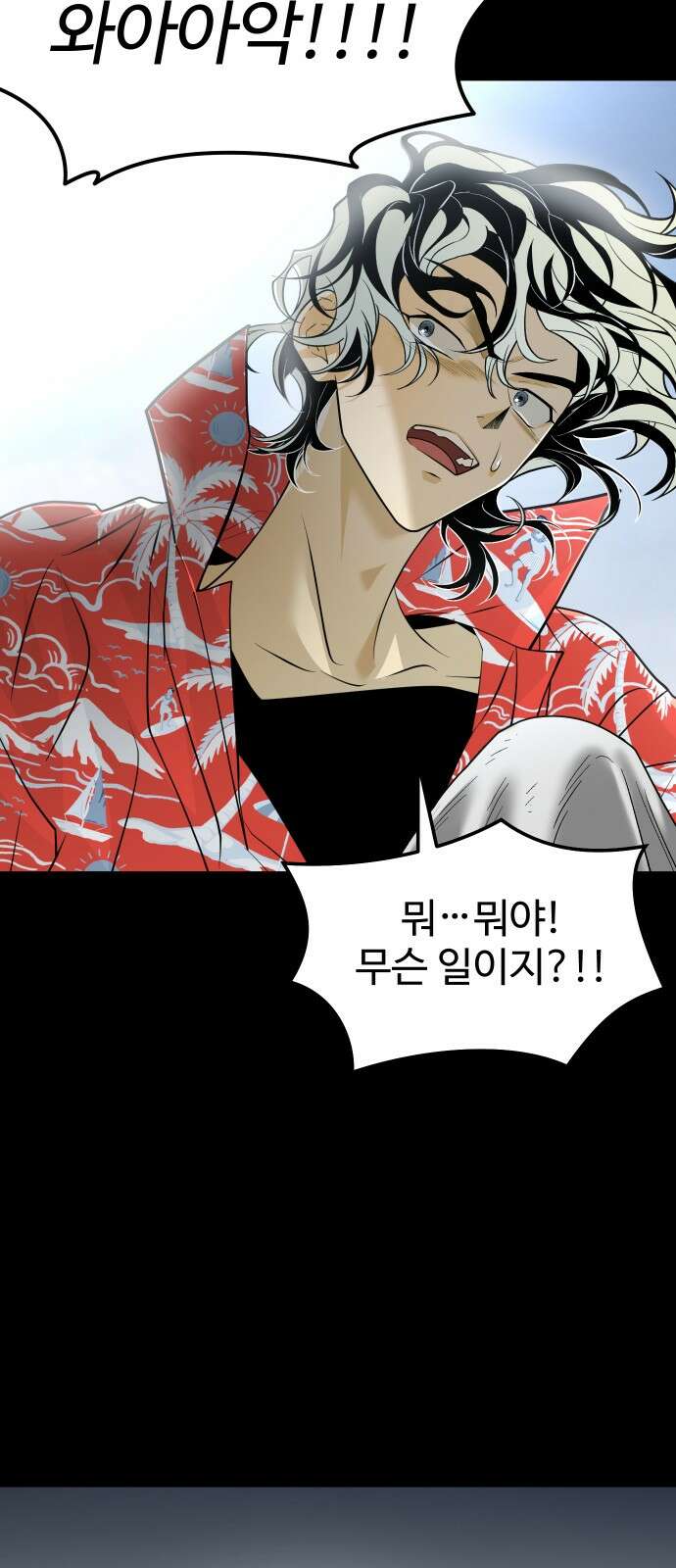 사자의 서 29화 5