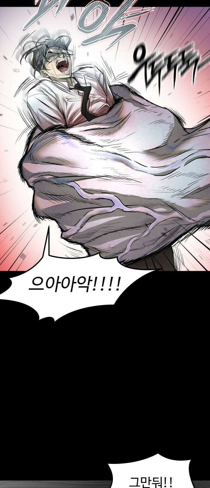 사자의 서 29화 9