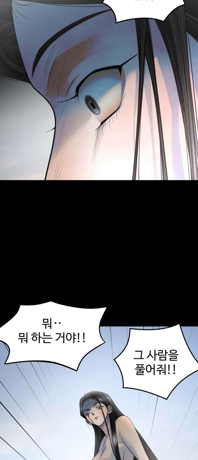 사자의 서 29화 10