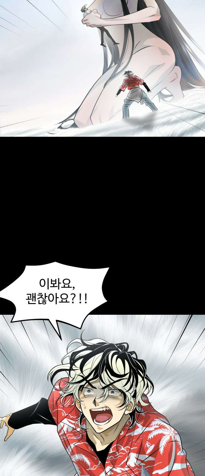 사자의 서 29화 11