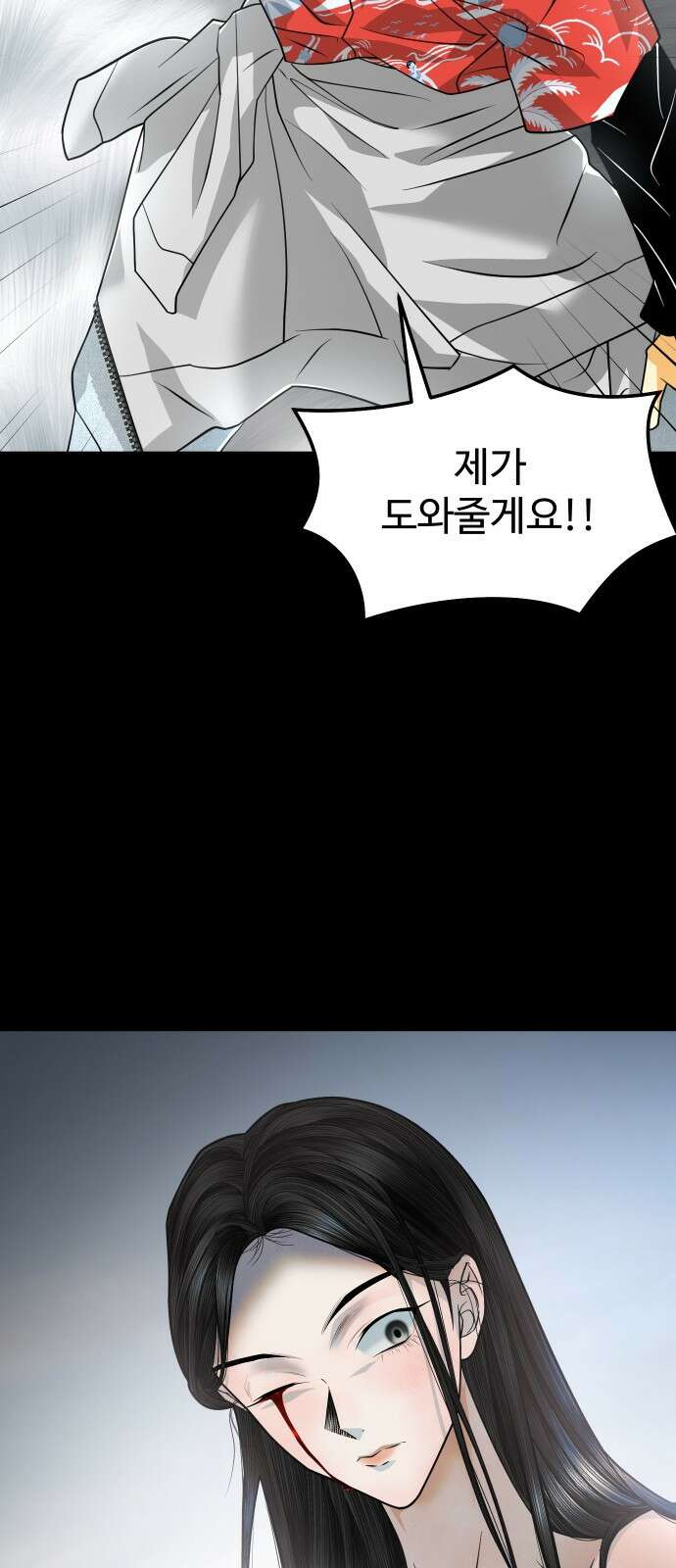 사자의 서 29화 12