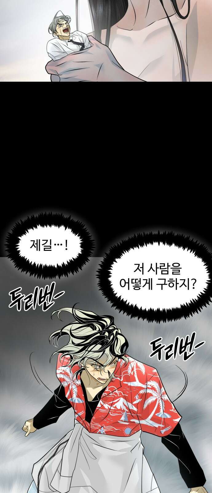 사자의 서 29화 13