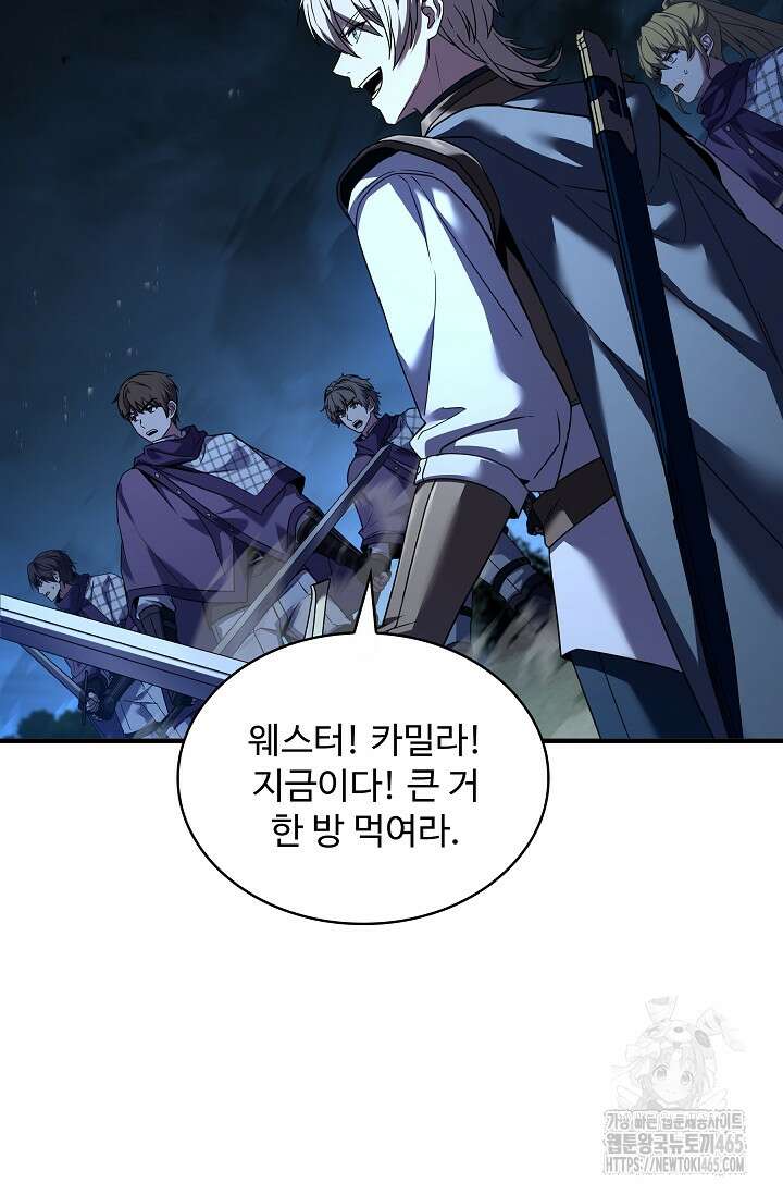 사령왕 카르나크 35화 3