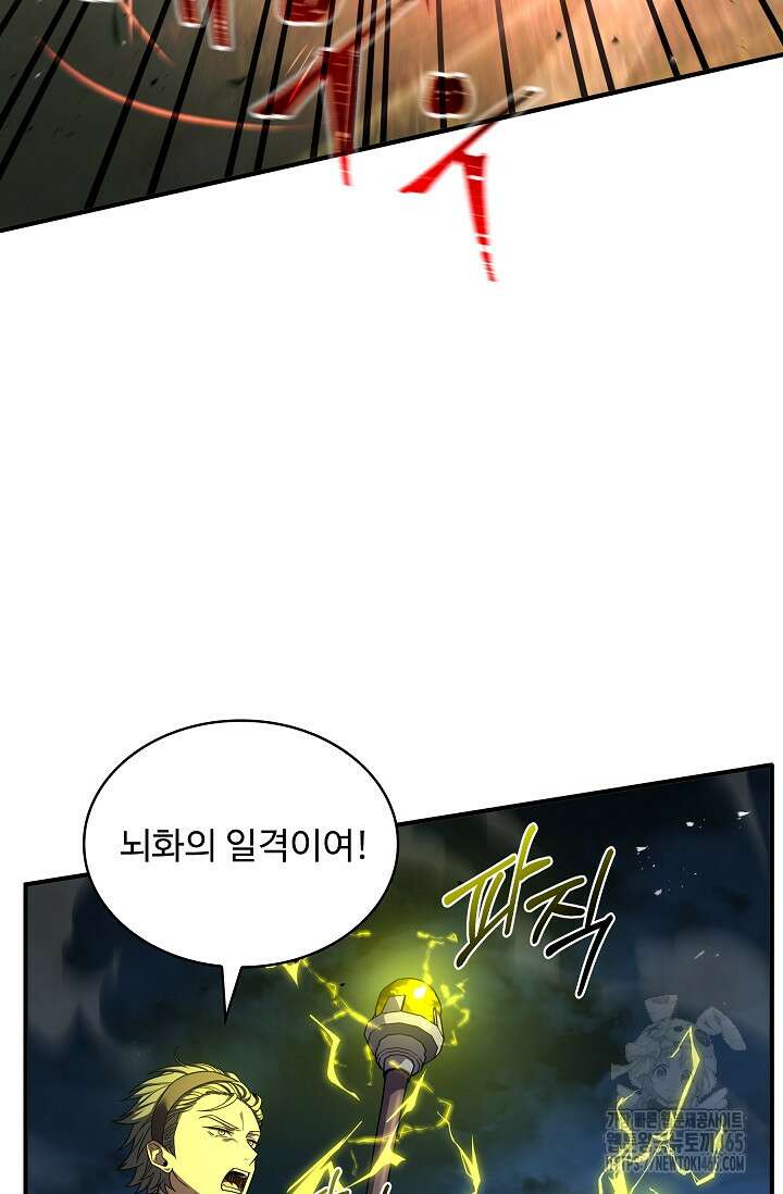 사령왕 카르나크 35화 5