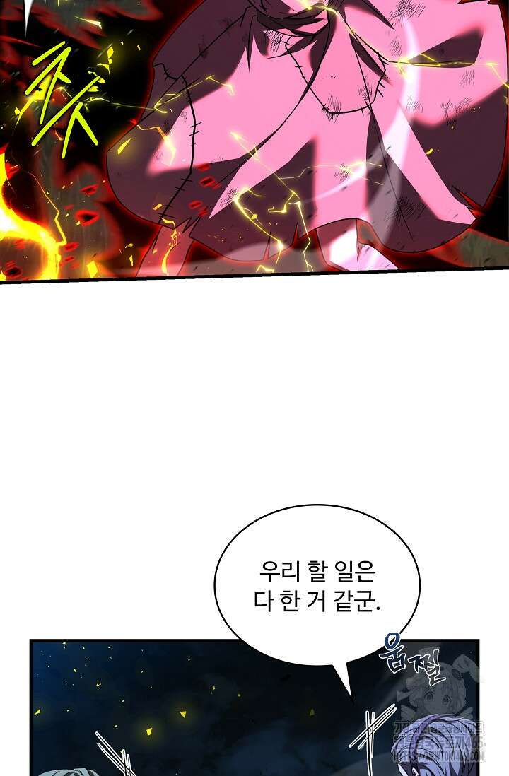 사령왕 카르나크 35화 11