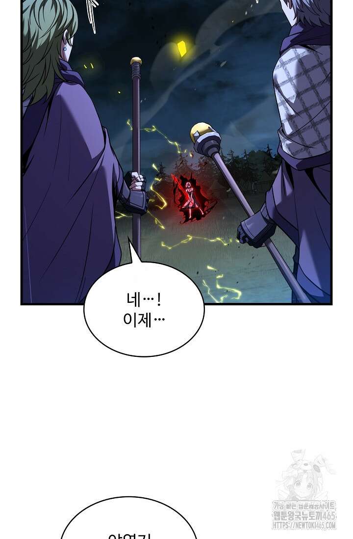 사령왕 카르나크 35화 12