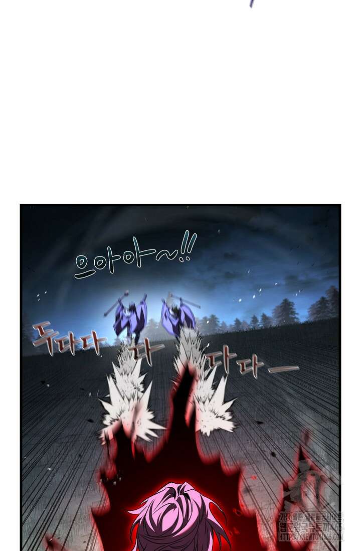 사령왕 카르나크 35화 14