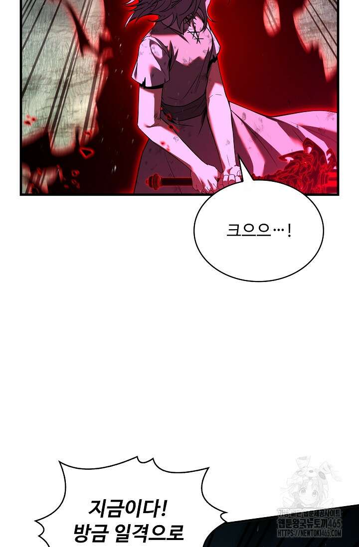 사령왕 카르나크 35화 15