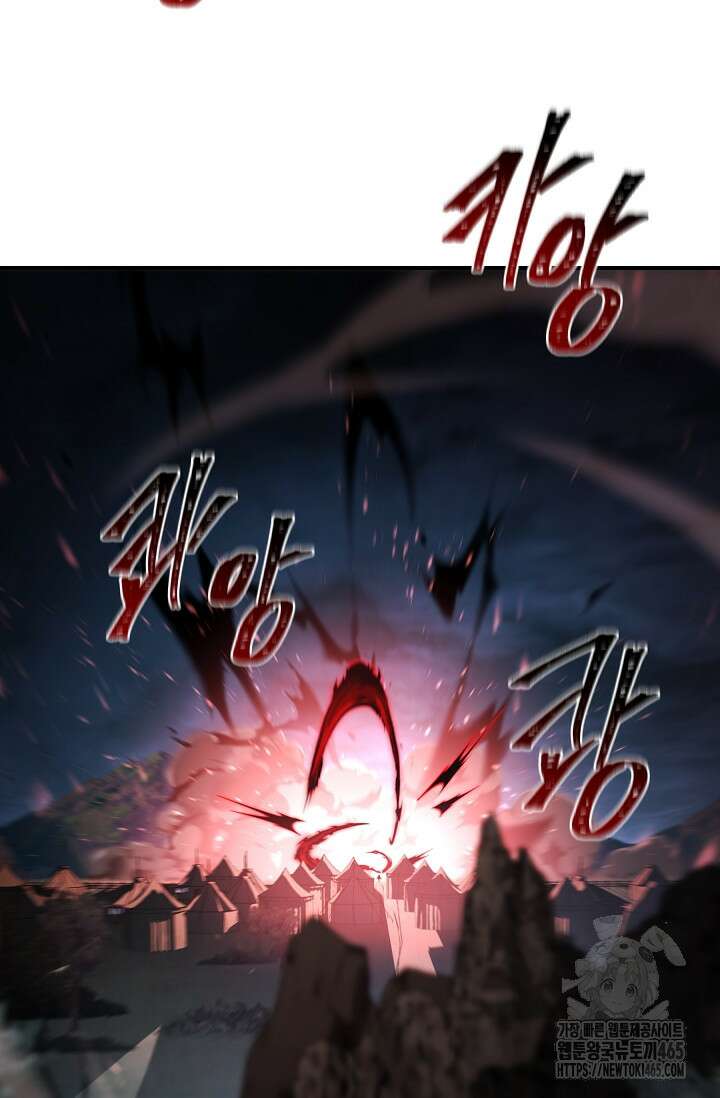 사령왕 카르나크 35화 19