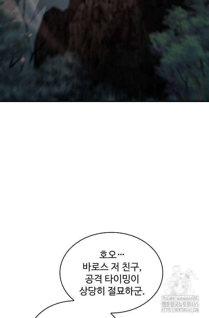 사령왕 카르나크 35화 20