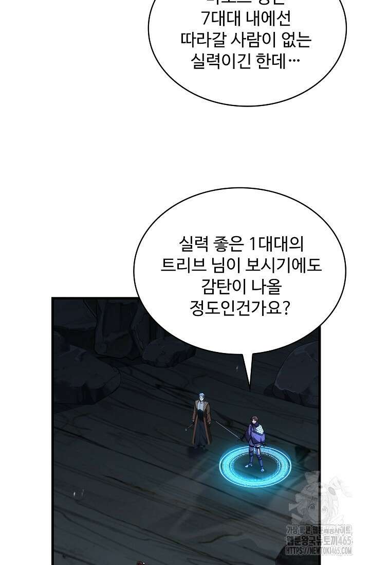 사령왕 카르나크 35화 22