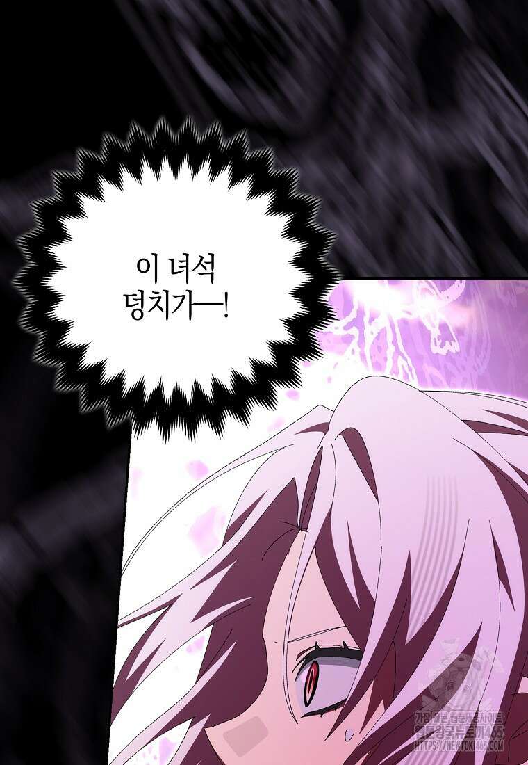 남편을 잘못 키워 버렸다 35화 5