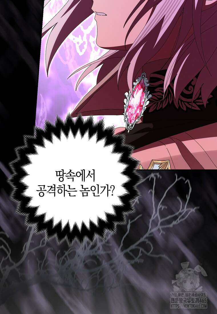 남편을 잘못 키워 버렸다 35화 6