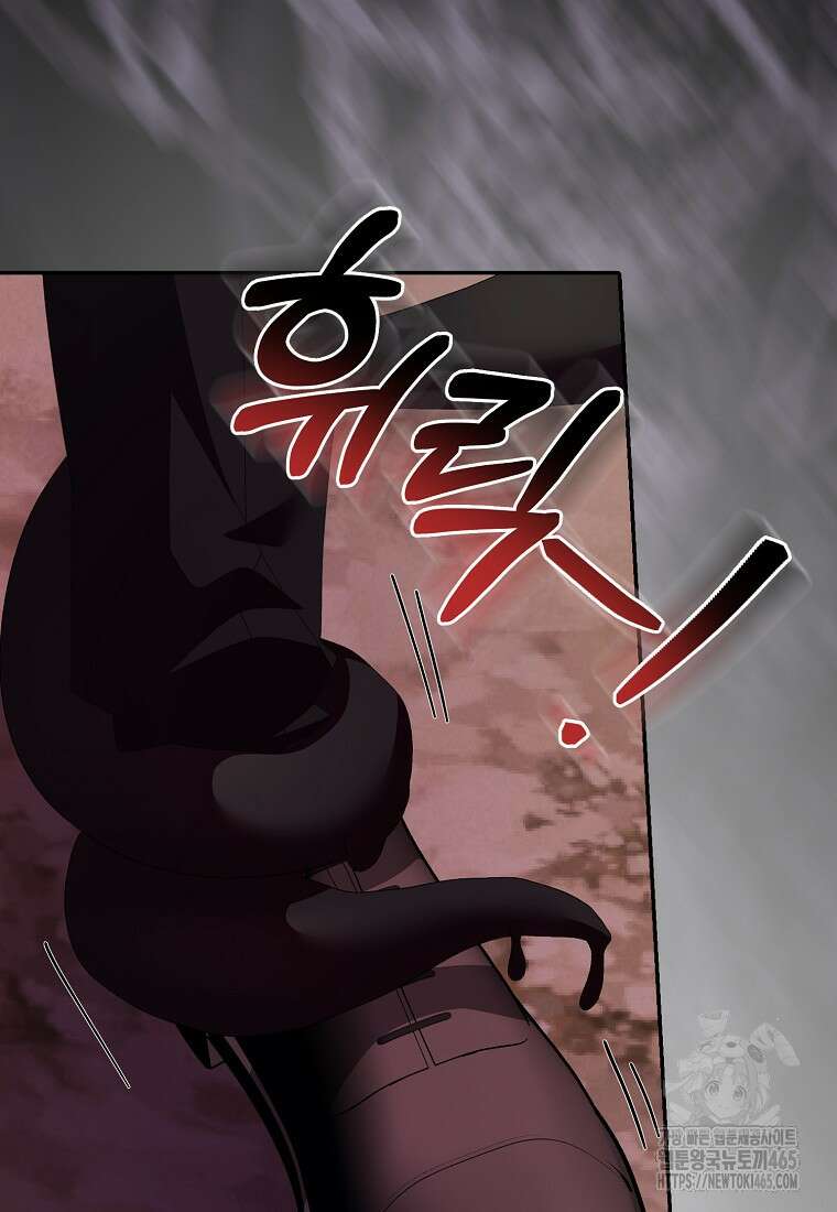 남편을 잘못 키워 버렸다 35화 7