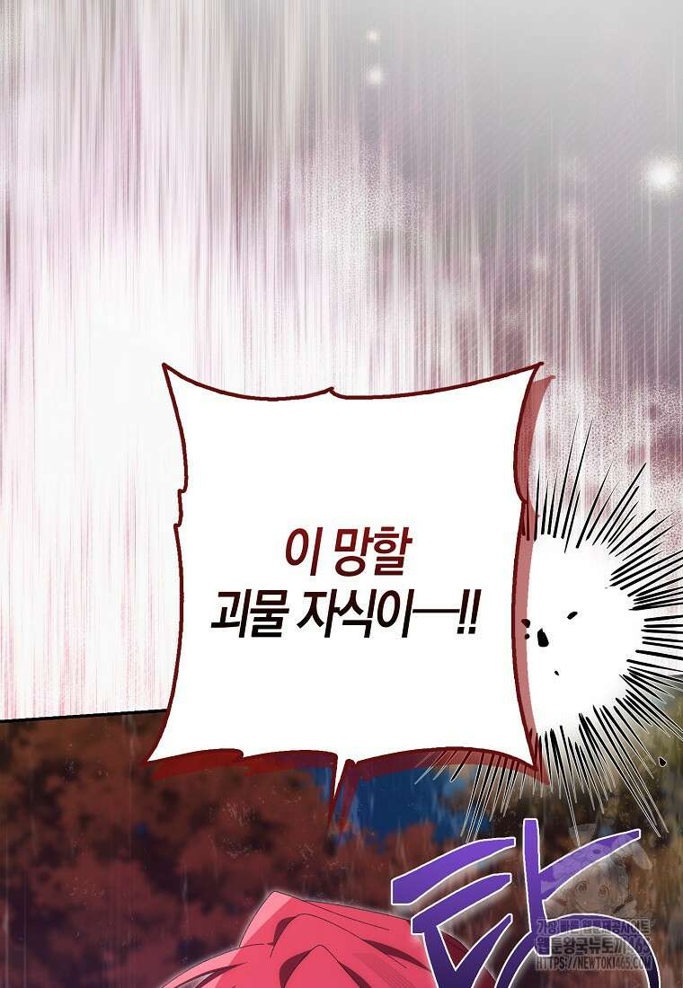 남편을 잘못 키워 버렸다 35화 9