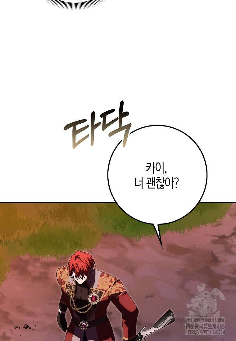 남편을 잘못 키워 버렸다 35화 13