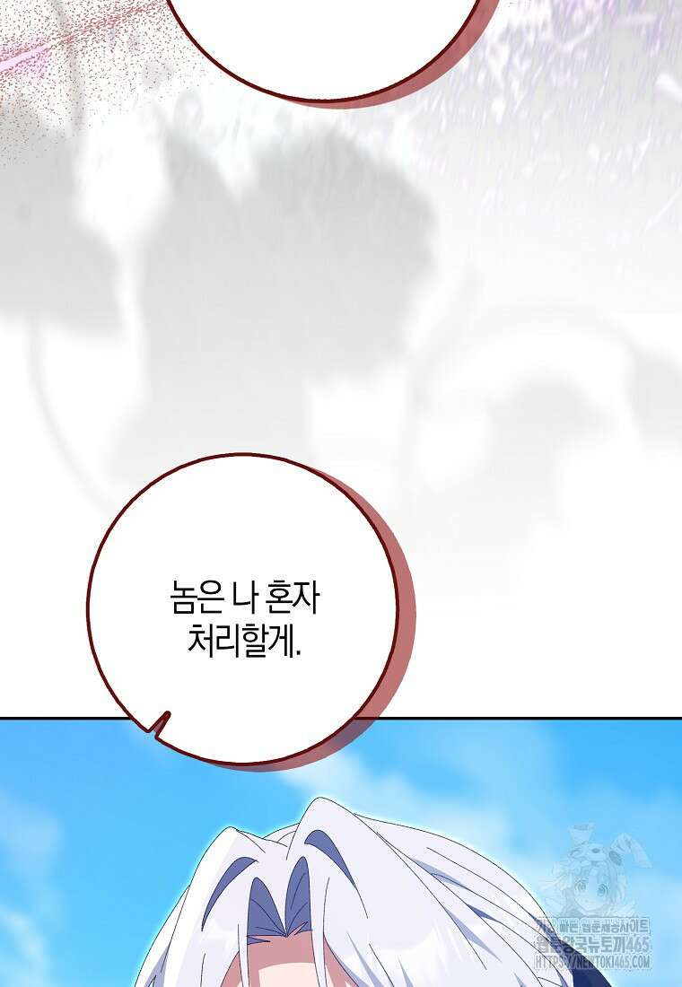 남편을 잘못 키워 버렸다 35화 18