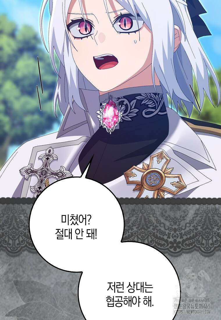 남편을 잘못 키워 버렸다 35화 19