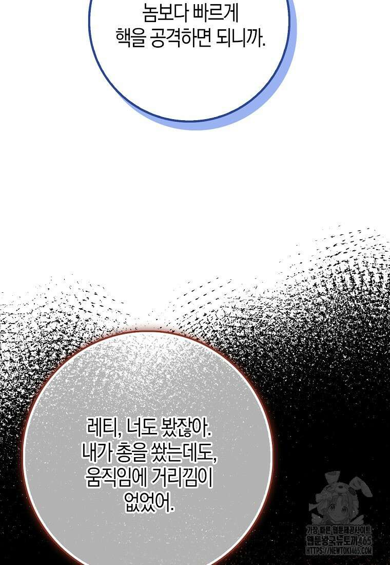 남편을 잘못 키워 버렸다 35화 23