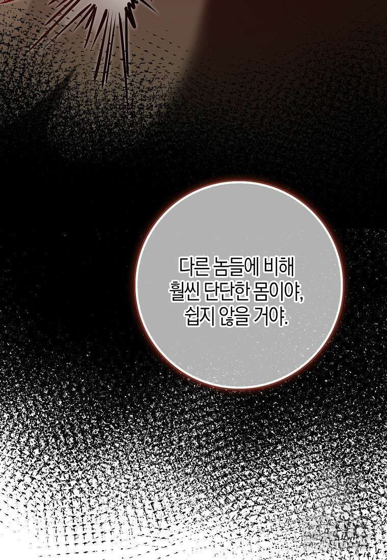 남편을 잘못 키워 버렸다 35화 25