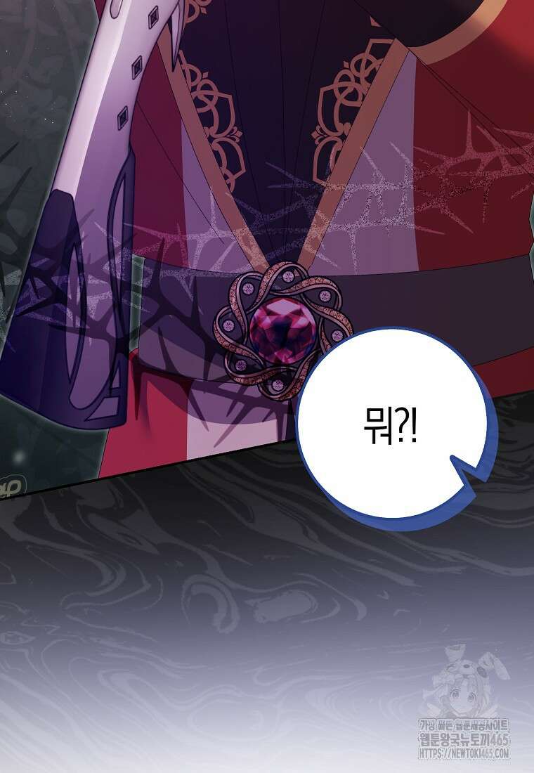 남편을 잘못 키워 버렸다 35화 28