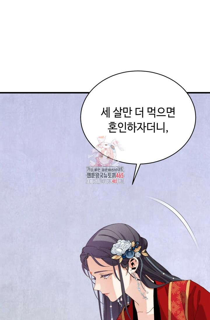 비뢰도 188화 1