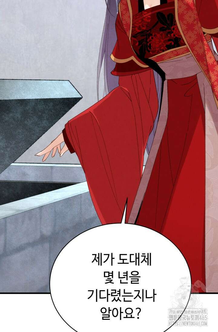 비뢰도 188화 2