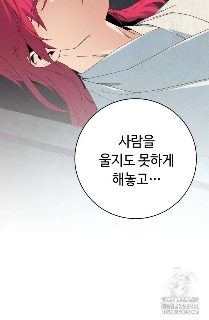비뢰도 188화 5