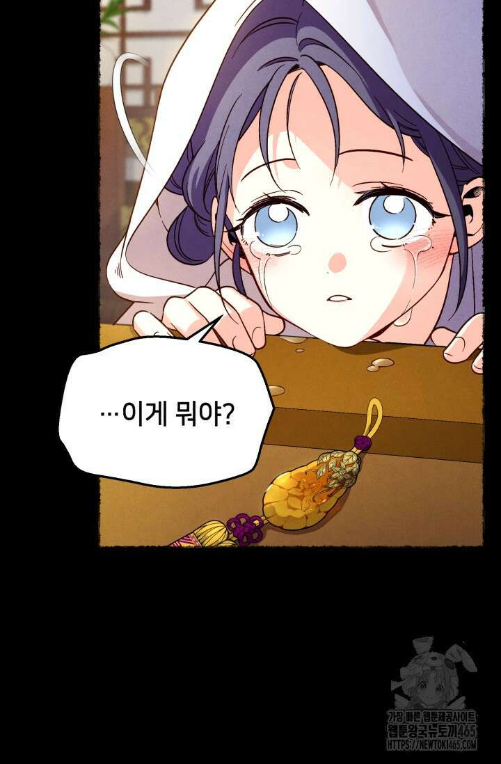 비뢰도 188화 11