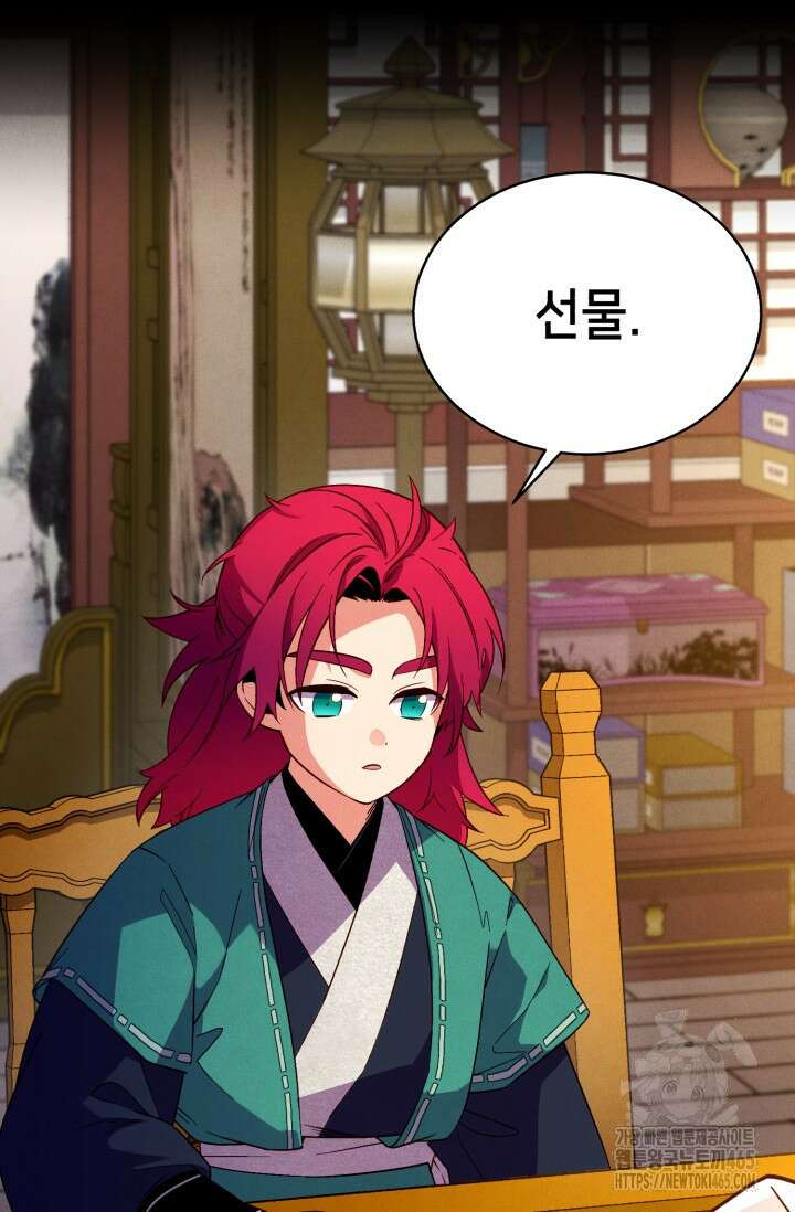 비뢰도 188화 12