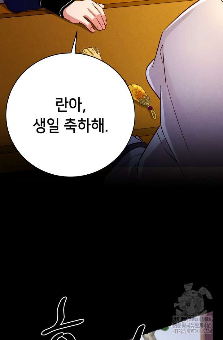 비뢰도 188화 13