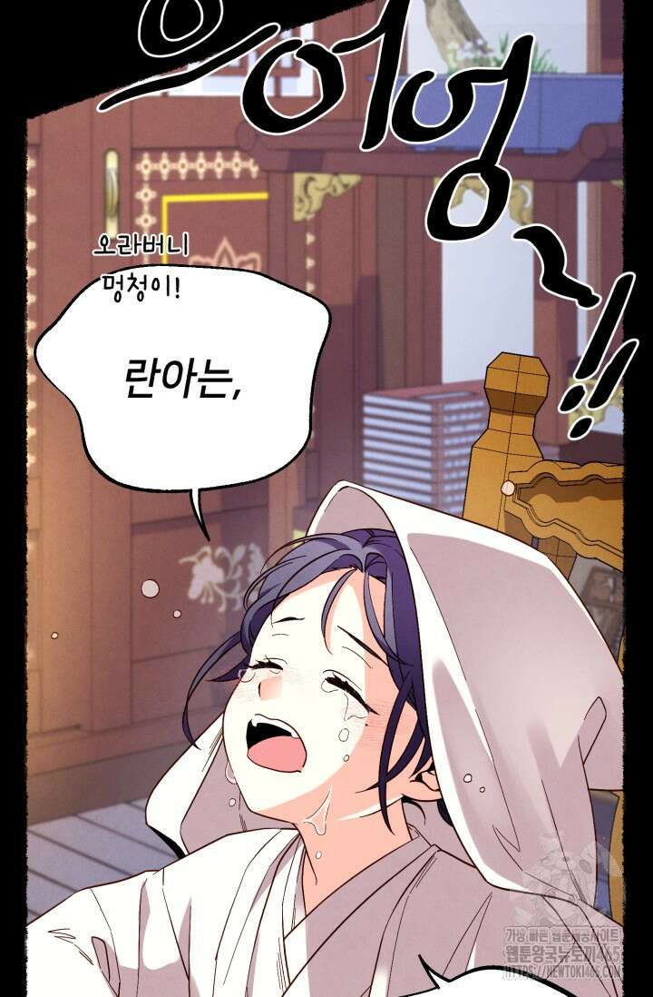 비뢰도 188화 14